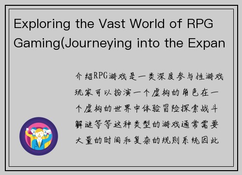 Exploring the Vast World of RPG Gaming(Journeying into the Expansive Realms of RPG Gaming)